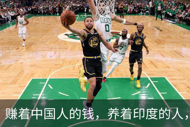 赚着中国人的钱，养着印度的人，这条路，终于上锁了